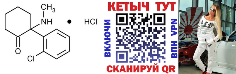 маркетплейс состав  Усть-Джегута  Кетамин VHQ 