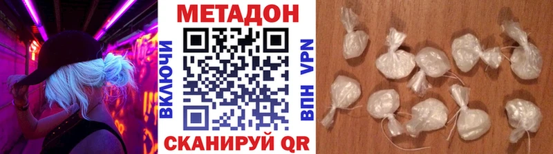 Метадон methadone  где купить наркотик  Усть-Джегута 